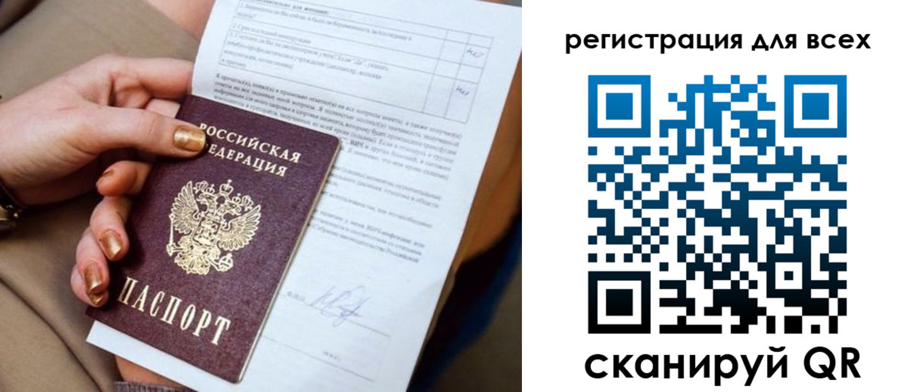прописка в квартире в Кореновске