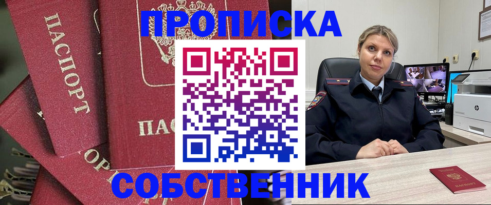 прописка для военкомата в Кореновске
